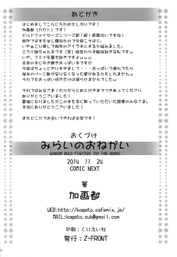 Page 22 of Mirai no Onegai