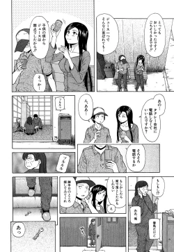 Page 116 of Shiawase na Jikan Ch. 1-4