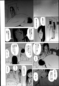 Page 16 of Shiawase na Jikan Ch. 1-4