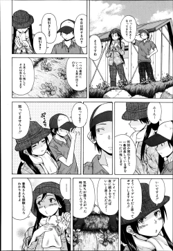 Page 66 of Shiawase na Jikan Ch. 1-4