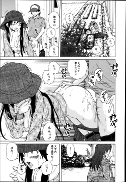 Page 73 of Shiawase na Jikan Ch. 1-4