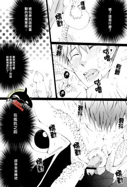 Page 6 of Mako-chan wo Ika sou!