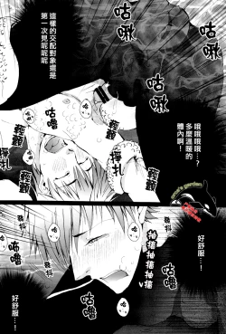 Page 8 of Mako-chan wo Ika sou!