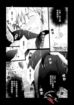 Page 6 of Mako-chan wo Kasane Una!?