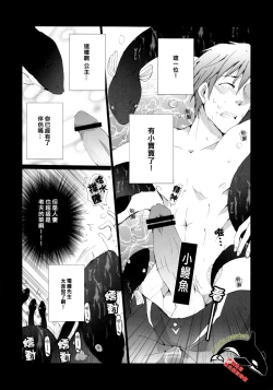 Page 8 of Mako-chan wo Kasane Una!?