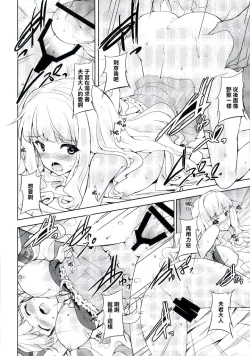 Page 19 of Sweet Life