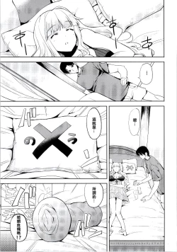 Page 4 of Sweet Life