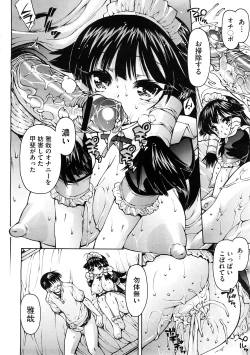 Page 104 of COMIC Megastore H 2009-02