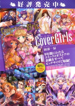 Page 10 of COMIC Megastore H 2009-02