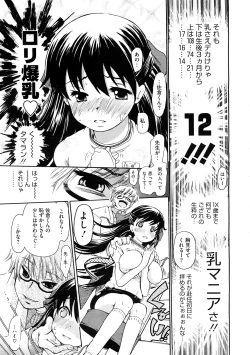 Page 115 of COMIC Megastore H 2009-02