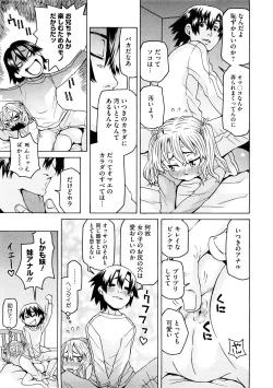 Page 139 of COMIC Megastore H 2009-02