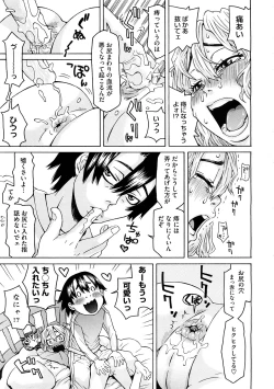 Page 141 of COMIC Megastore H 2009-02