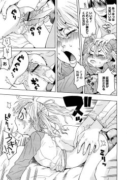 Page 143 of COMIC Megastore H 2009-02