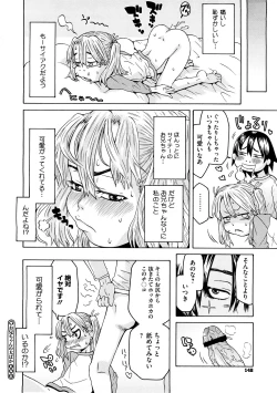 Page 148 of COMIC Megastore H 2009-02