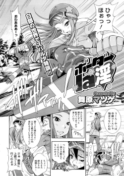 Page 16 of COMIC Megastore H 2009-02