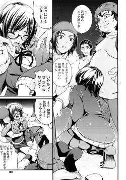 Page 189 of COMIC Megastore H 2009-02