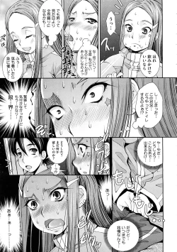 Page 19 of COMIC Megastore H 2009-02