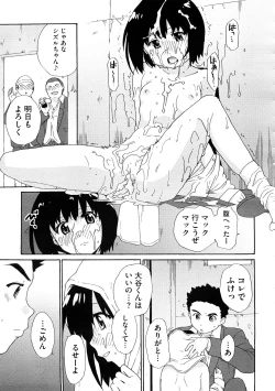 Page 235 of COMIC Megastore H 2009-02