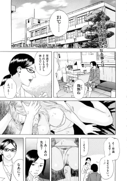 Page 273 of COMIC Megastore H 2009-02