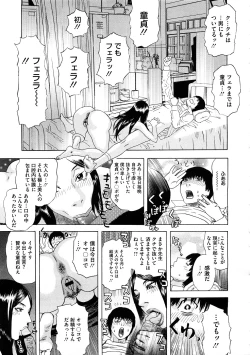 Page 291 of COMIC Megastore H 2009-02