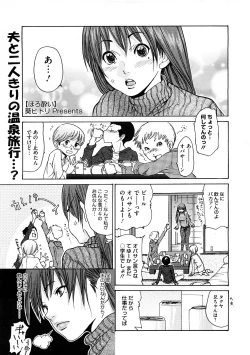 Page 299 of COMIC Megastore H 2009-02