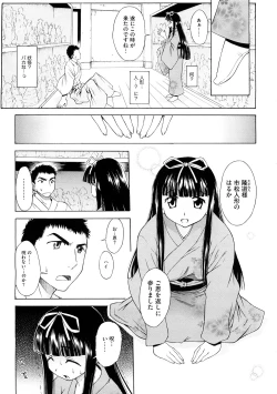 Page 365 of COMIC Megastore H 2009-02