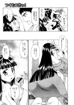 Page 369 of COMIC Megastore H 2009-02