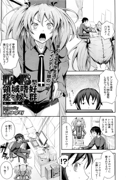 Page 385 of COMIC Megastore H 2009-02