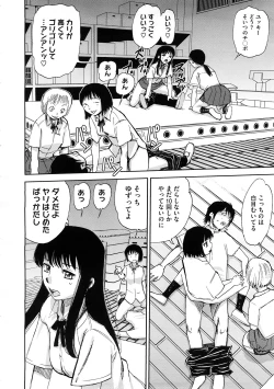 Page 408 of COMIC Megastore H 2009-02