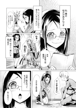 Page 430 of COMIC Megastore H 2009-02