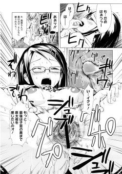 Page 444 of COMIC Megastore H 2009-02