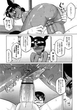 Page 47 of COMIC Megastore H 2009-02