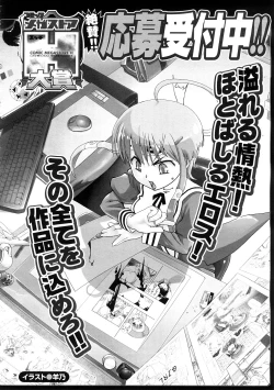 Page 488 of COMIC Megastore H 2009-02