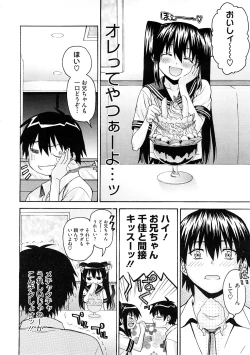 Page 82 of COMIC Megastore H 2009-02