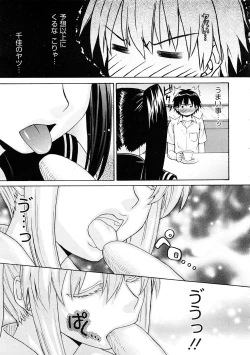 Page 83 of COMIC Megastore H 2009-02