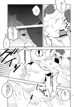 Page 10 of Pure Hair Havoc