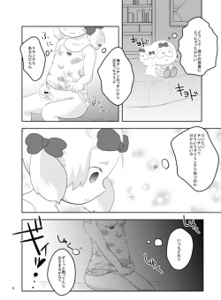 Page 3 of Pure Hair Havoc