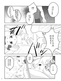 Page 5 of Pure Hair Havoc