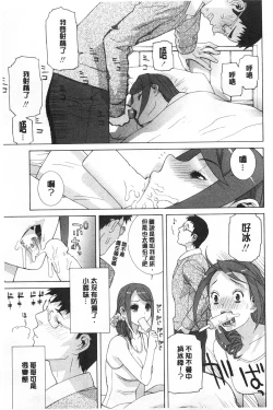 Page 118 of Imouto Kindan Shoudou