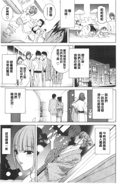 Page 12 of Imouto Kindan Shoudou