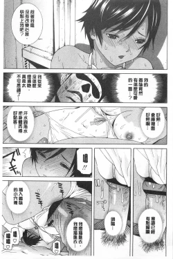 Page 138 of Imouto Kindan Shoudou