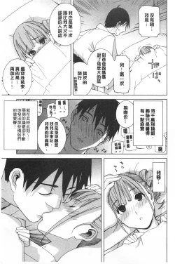 Page 14 of Imouto Kindan Shoudou