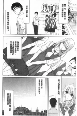 Page 151 of Imouto Kindan Shoudou