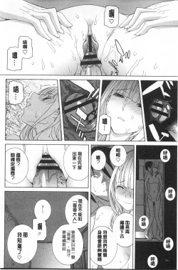 Page 157 of Imouto Kindan Shoudou