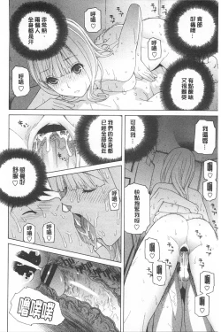 Page 159 of Imouto Kindan Shoudou