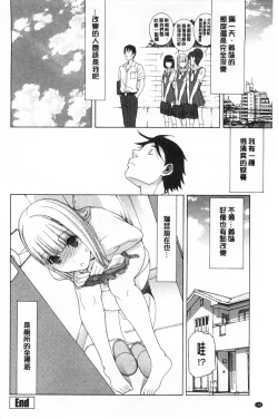 Page 161 of Imouto Kindan Shoudou