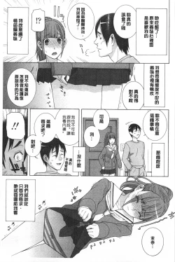 Page 166 of Imouto Kindan Shoudou