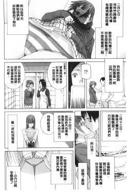 Page 167 of Imouto Kindan Shoudou