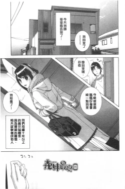 Page 178 of Imouto Kindan Shoudou