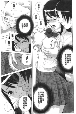 Page 184 of Imouto Kindan Shoudou